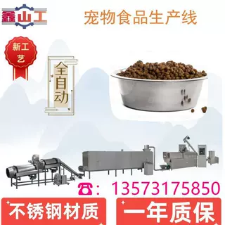 水塘养殖龙虾饲料生产线 乌龟饲料生产设备 鱼虾宠物饲料生产线