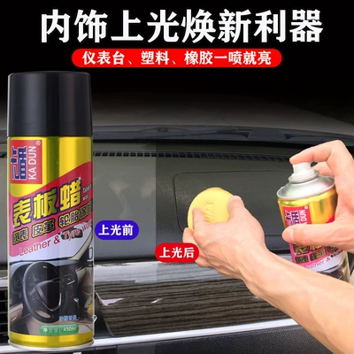 Car Watch wax wholesale interior Car wax