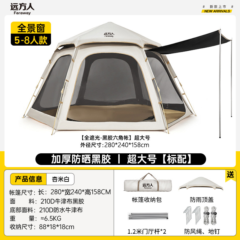 [5~8인] 육각형 비닐 자외선 차단 텐트(파노라마 창)