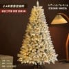 2.4 meters of ordinary falling snow nude tree+3 light string