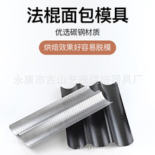 跨境亚马逊碳钢不粘烤盘架波浪法式长条面包烤盘架 法棍模具