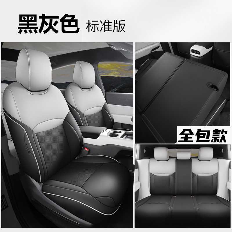 Qichen 2024 Venucia VX6 New Energy Seat Cover Four Seasons Full Coverage (Modelə uyğun (Original) oturacaq örtükləri) - black-gray-standard-edition-rear-row-full-coverage-note-car-model-year