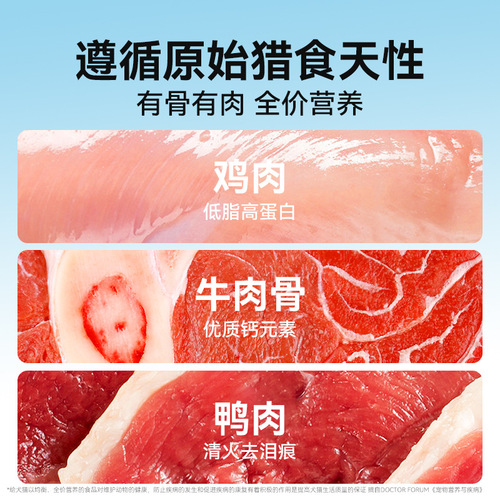 Small frozen cat food, kitten milk cake, adult cat full-price staple food nutritional raw bone and meat freeze-dried dog food, general purpose for cats and pets