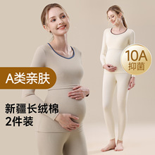 孕妇秋衣裤纯棉哺乳抗菌打底衫衣秋冬月子服透气吸汗保暖内衣套装