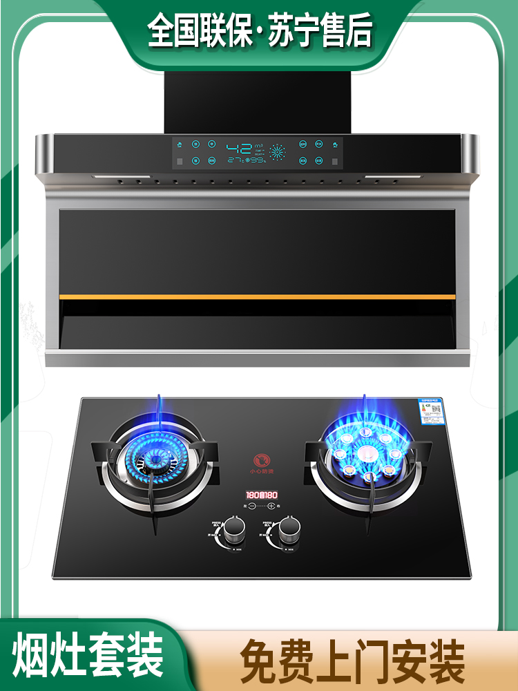 In-Stock Zhenchu Haotaitai Range Hood and Gas Stove Set, Range Hood and Stove Set, Kitchen Three-Piece Set