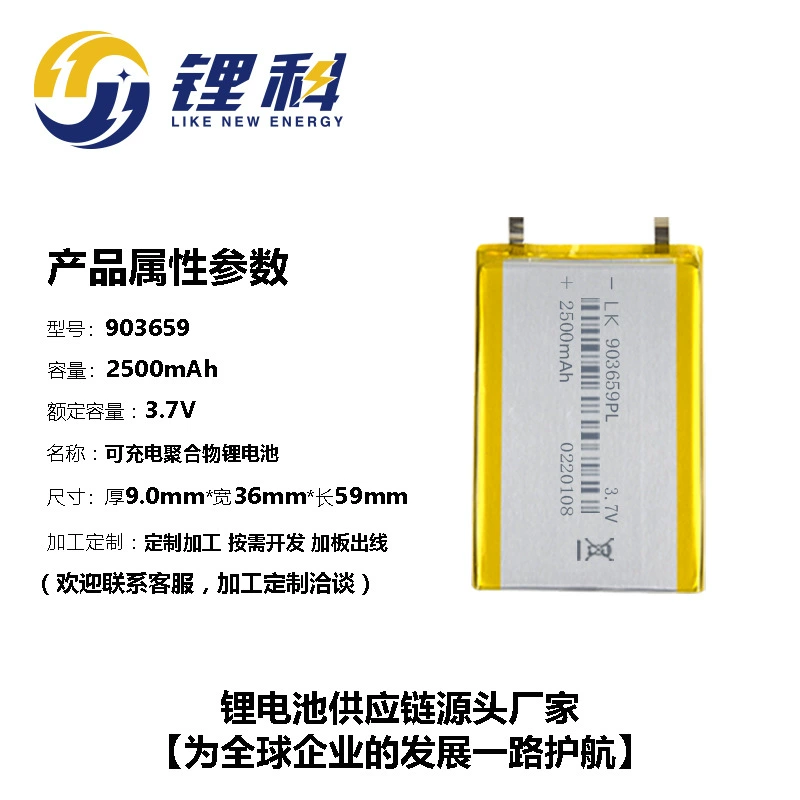 Capacious lithium battery, power supply charging, 2500mah, 7v