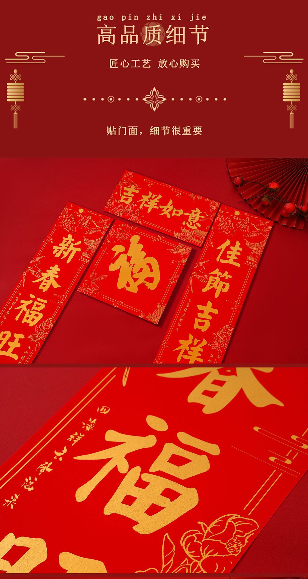 2026年对联详情页-新_29