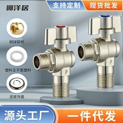 全銅大流量角弁ボール弁給湯器全通径が厚くなった4分6分ガス壁掛炉トイレ卸売り
