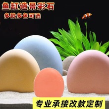 鱼缸造景树脂彩石躲避屋仿真彩色石头小型装饰摆件懒人布景全套餐