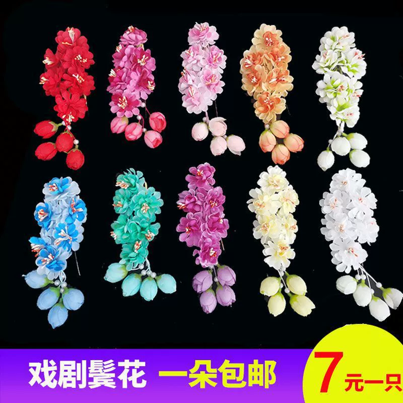 Классические танцевальные аксессуары Пекинская опера Одежда Оперный костюм Драматические товары Мисс Цветочный головной убор