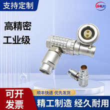 定制UHUB弯头航空FGG插头EGG插座推拉自锁圆形金属接头公母连接器