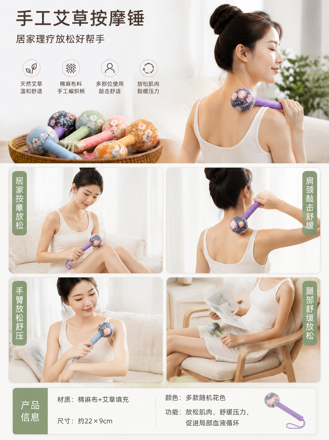 Mugwort Wellness Hammer Ai Cao Handmade Tapping Massage Tool for Shoulder Neck Waist Back Full Body in use