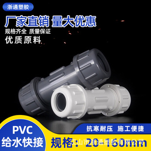 PVC��ӽoˮ�� ���ٽ��^ ��ˮ��20 25 32 40 50 63 75 90 110 160
