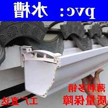 别墅pvc天沟雨水槽塑料屋檐排水槽房檐接水槽成品轻钢别墅水槽无