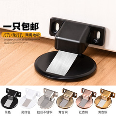 Magnetic Non-Drilling Door Stop Collision Preventer for Bathroom, Door Edge Guard, Wall or Floor Installation