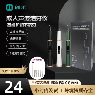 Douyin's Popular Electric Tooth Cleaner, Household Calculus Remover, Tooth Stain Remover, Electric Tooth Cleaner Care Instrument