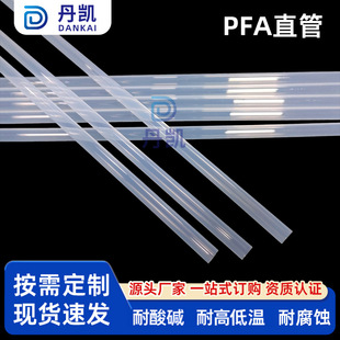 PFAֱ�ܶ������ϻ��ԏ���͸�������Ծ�����ϩPFA����ȼ�͵͜ؼӹ�