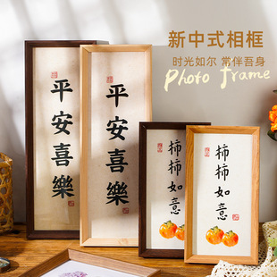 新中式古典斜边木质摆台相框567810寸A4书法16字画A3平安喜乐装饰-阿里巴巴