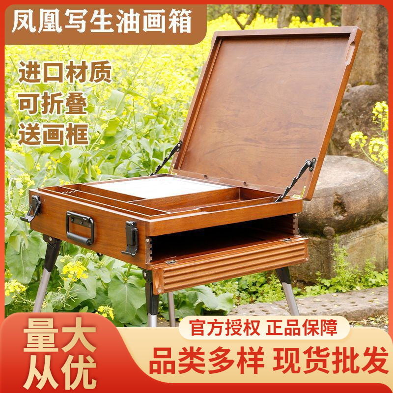 New products Phoenix Painted wood Easel Artists Integrated Paintbox Portable fold Beech Boxwood Imported texture of material