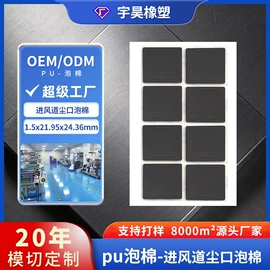 辅助包装材料;硅橡胶;胶垫