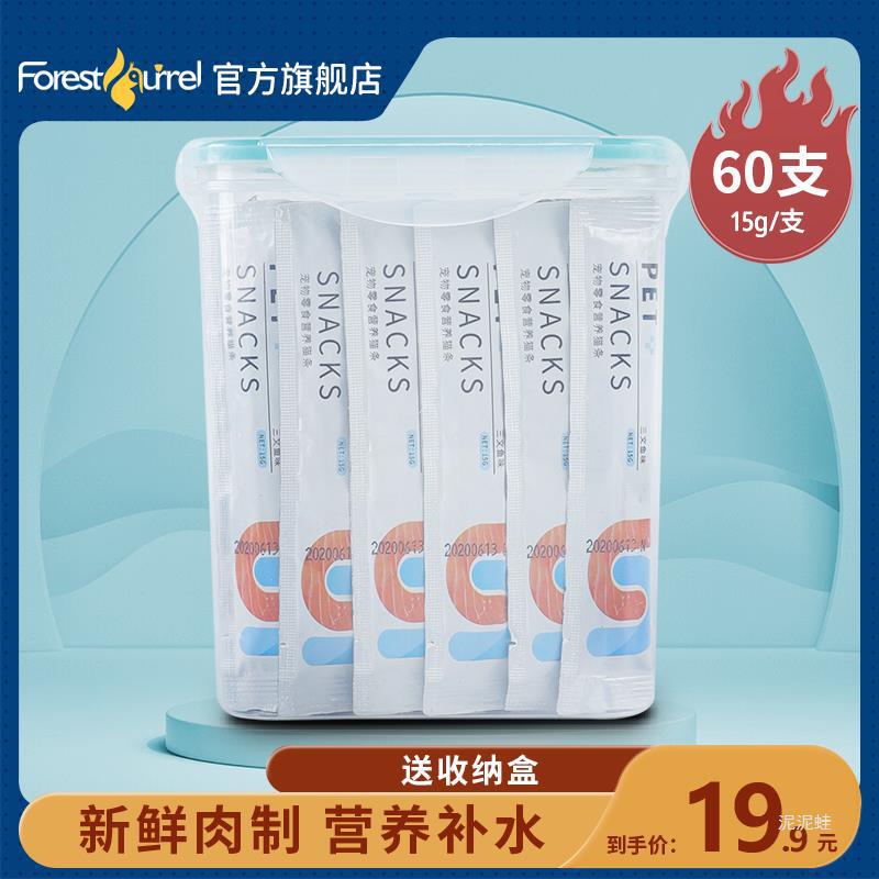 Cat Snacks 60 Pieces/Barrel Cat Strips, Dried Fish, Fresh Cat Licking Sauce Wet Food Pack for Cats and Kittens