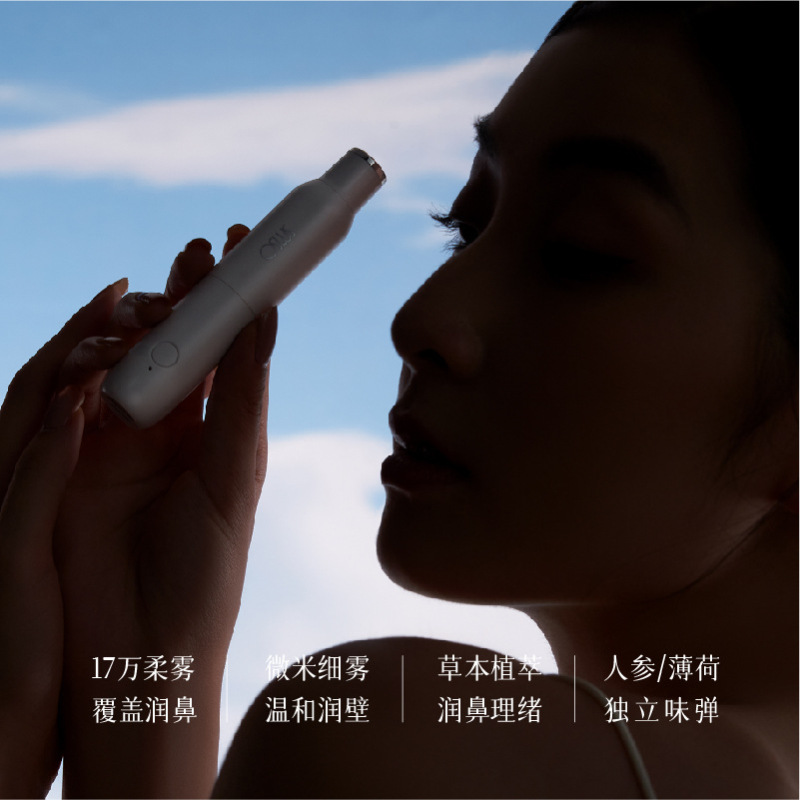 SMSO雾化润鼻仪|undefined