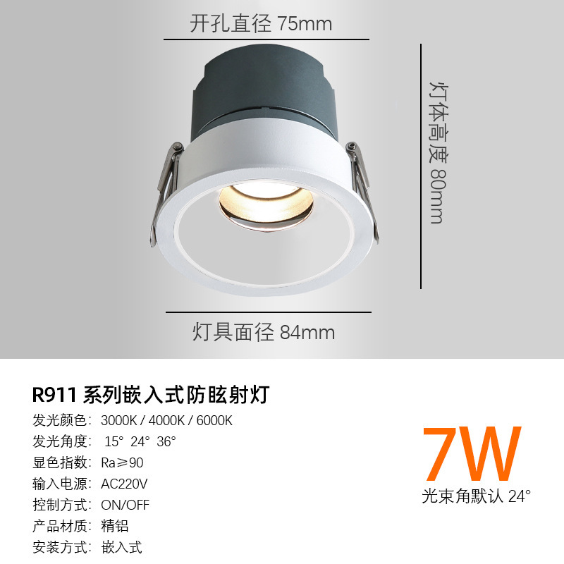 全光谱led射灯嵌入式小山丘家用无主灯洗墙灯氛围灯防眩射灯led灯|undefined