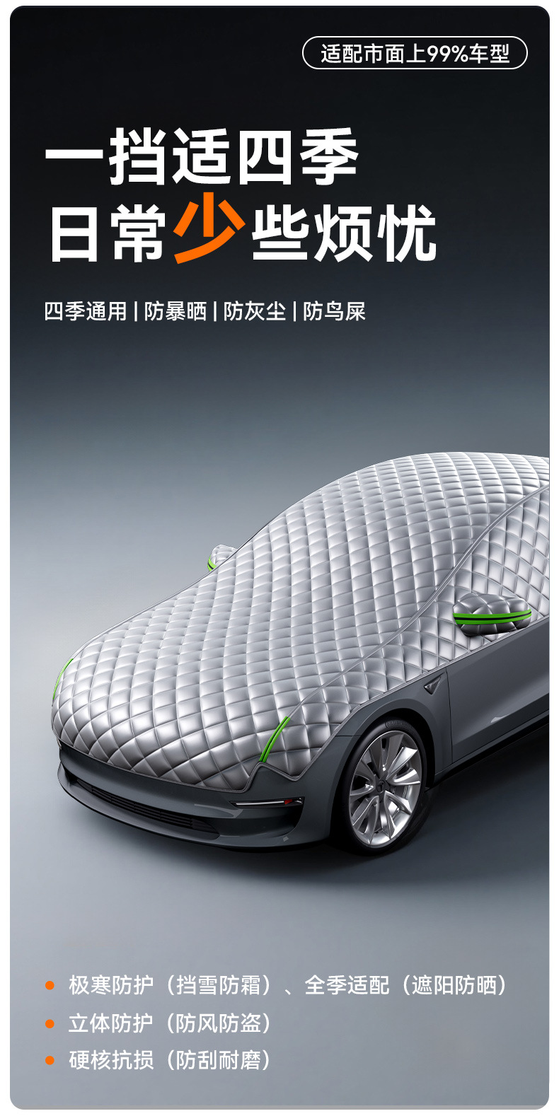 Car Half-Cover Sunshade, Summer Heat Insulation, Rainproof Half-Car Cover, Anti-Hail Half-Cover, Non-Woven Fabric, Waterproof