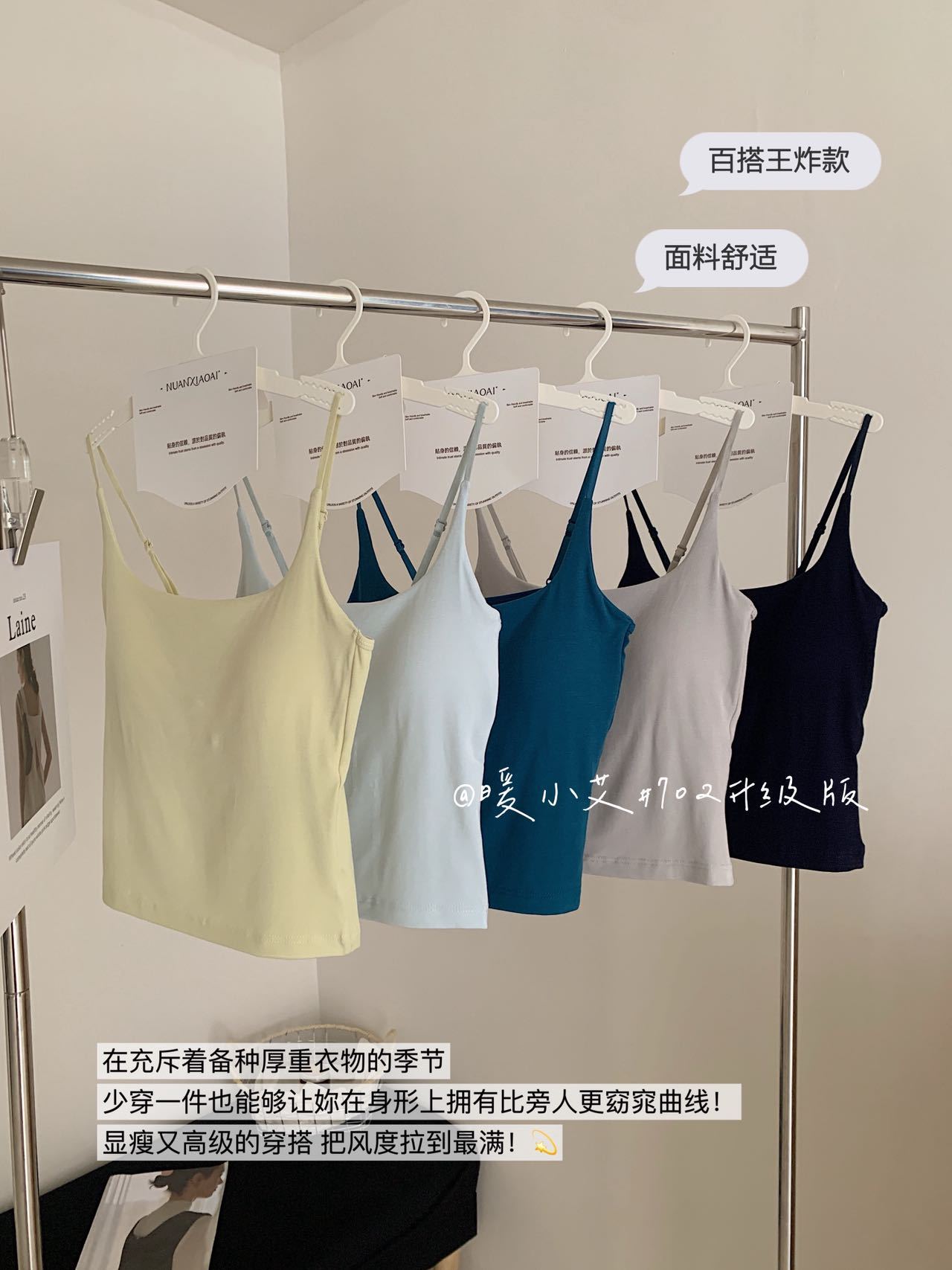暖小艾702背心吊带莫代尔升级款女士内衣细肩带背心修身条纹背心
