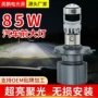 聚光新款大功率防水前照灯