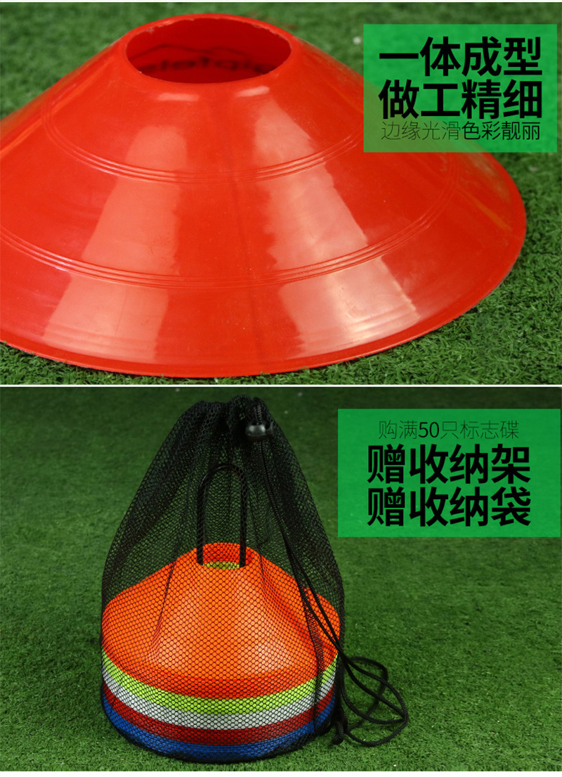 标志桶标志碟足球训练器材标志筒标志盘足球训练器印刷