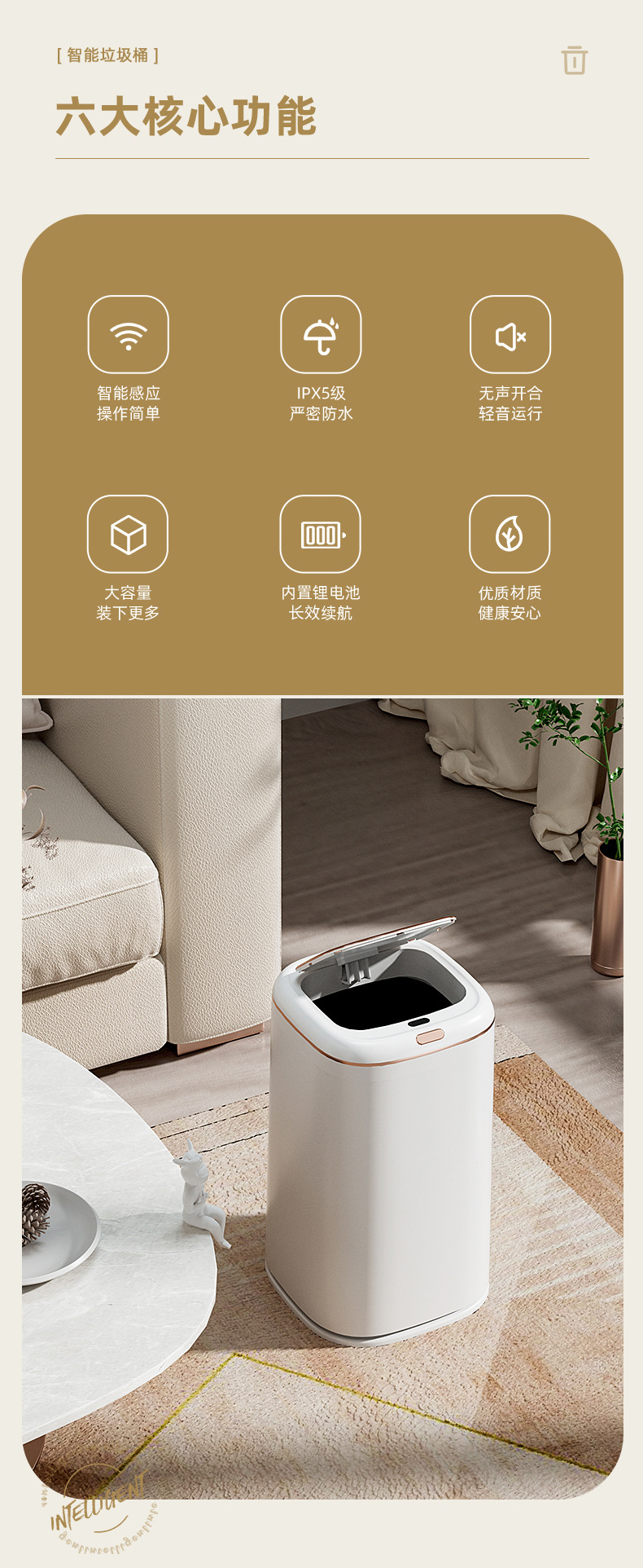 高颜值智能感应垃圾桶家用客厅厨房带盖北欧轻奢电动全自动大容量详情8