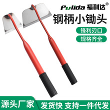 厂家现货红柄小锄头家用种菜除草锄头除草神器农用全钢农田锄地