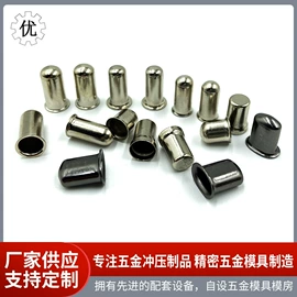 电子五金材料;冲压加工;冲压模