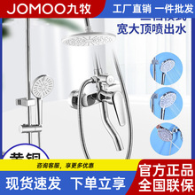 JOMOO����ȫ�~��ԡ�����������b����ˮ���^������������^����