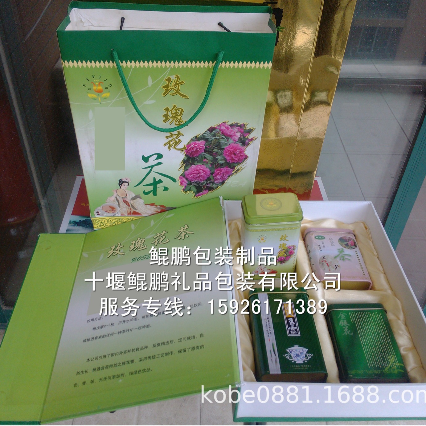 湖北茶叶盒/茶叶礼盒/茶叶礼盒包装/茶叶包装盒/茶叶罐/金属铁罐