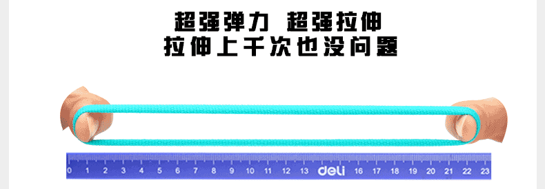 拉伸动画产品信息