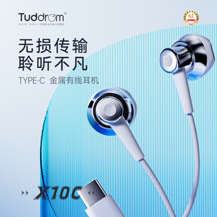 Little Devil X10C Type-C In-Ear Wired Headphones Hifi Enjoys High-Quality Wired Tablets
