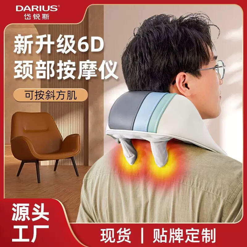 新款肩颈按摩器斜方肌家用揉捏按摩仪电动多功能颈椎按摩披肩护颈