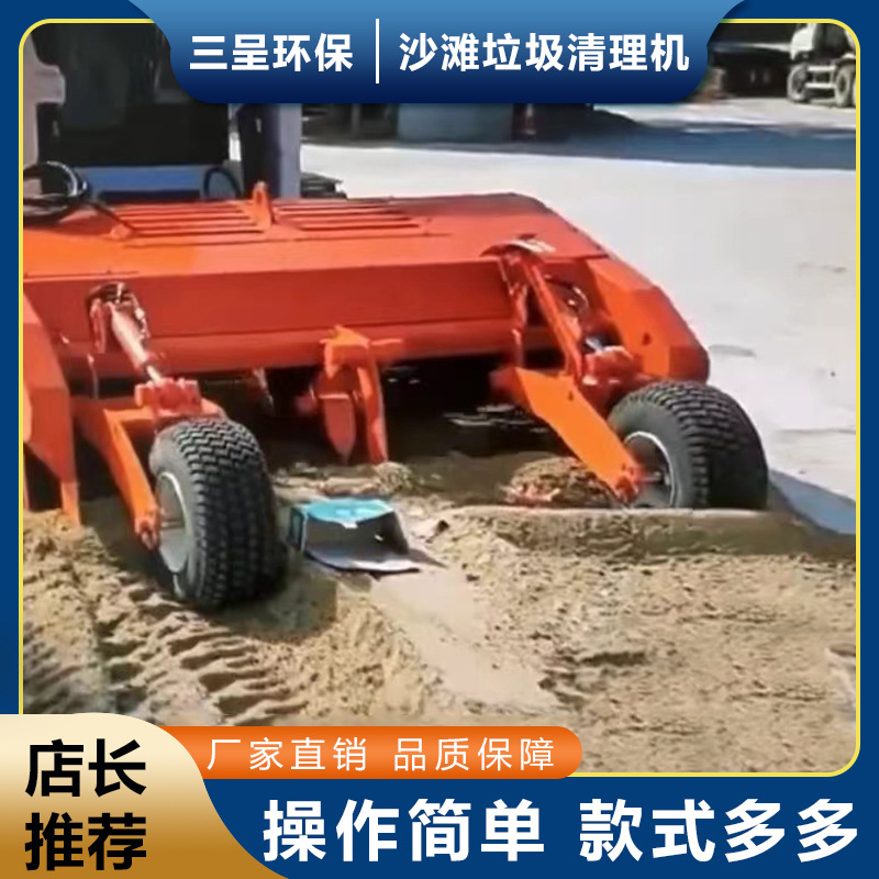 上海金山奉贤三甲港崇明岛沙滩垃圾筛分机海滩清理清扫车可租赁