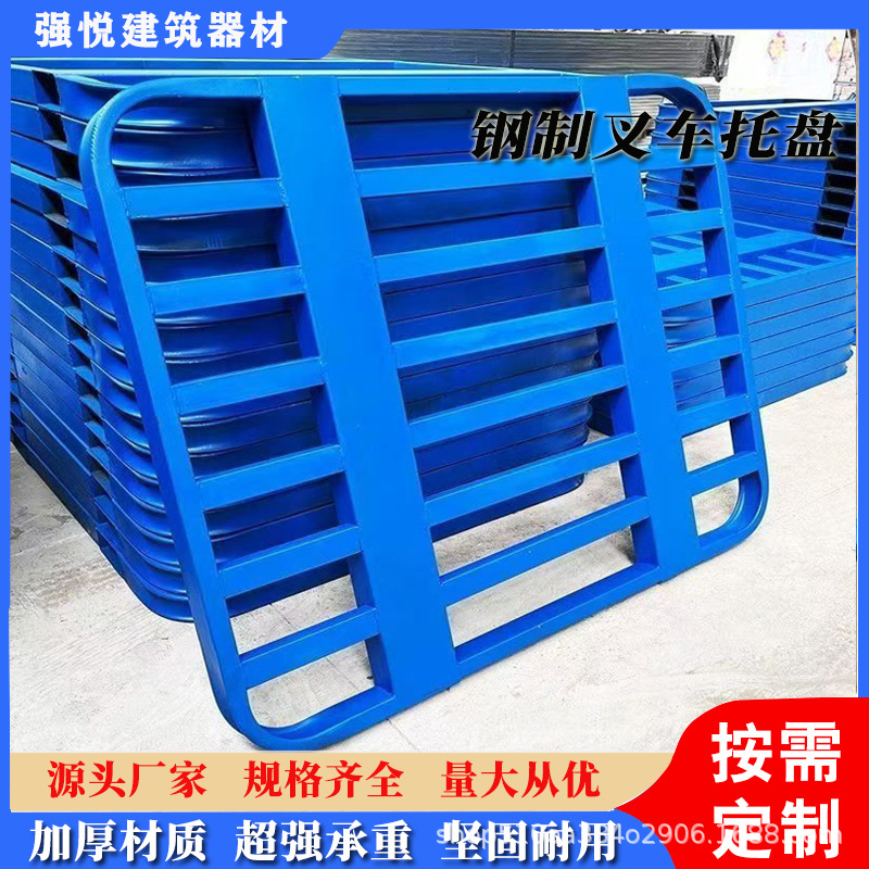 叉车铁托盘重型仓储货架卡板防潮垫板物流地牛仓库栈板钢制拖盘