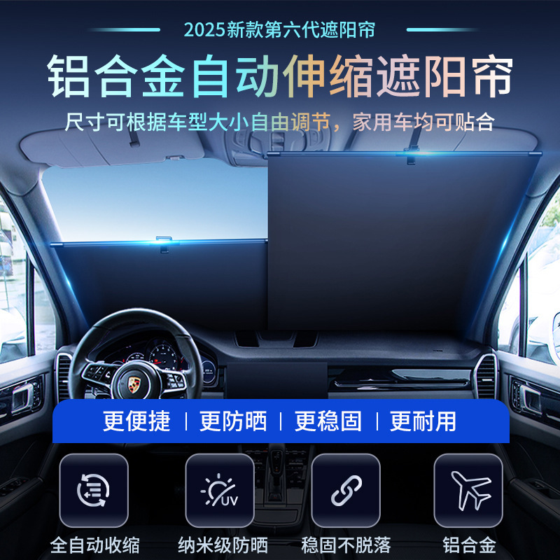 Car supplies summer car sun visor automatic retractable sun shade sunscreen heat insulation front gear folding sun visor