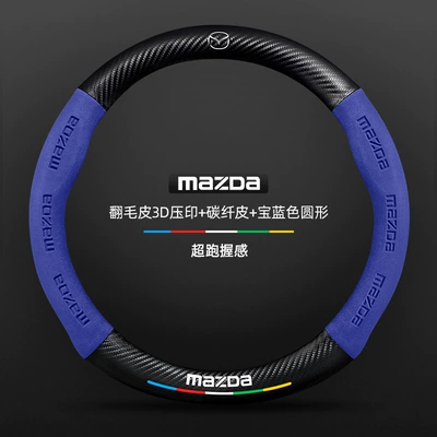Suitable for Mazda: Steering wheel cover - carbon-fiber-leather-royal-blue-mazda-logo-38cm