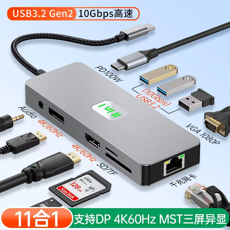 Cross-border usb hub3.2 docking station type-c HD DP VGA three-screen different display MST multi-screen docking station Cross-border usb hub3.2 docking station type-c HD DP VGA three-screen different display MST multi-screen docking station
