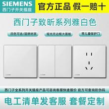 SIEMENS/德国西门子开关插座致昕系列白色无框大面板电源插座五孔