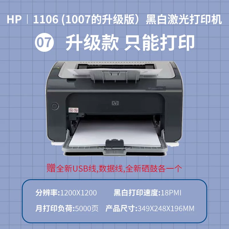 HP, принтер, мобильный телефон, HP1020, 1020plus, A4, 2055