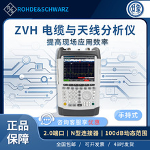 ���� �_���cʩ�ߴ�R&S ZVH4 �ֳ�ʽ��|�c�쾀�����x ԭ�b