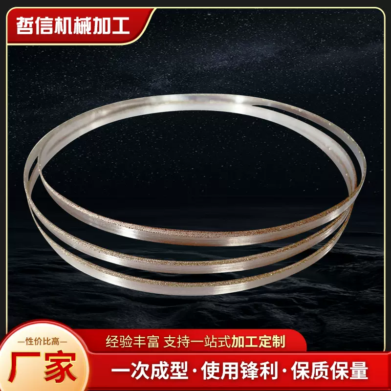 不锈钢金刚石带锯条MD6214无接口无焊点抗腐蚀做工细致高品质锯条
