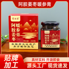 ロバの皮のゼラチン、生姜とナツメヤシの温参ペーストメーカー卸売Douyinと同じ女性のすぐに食べられる処方ペーストは体を温めます、赤くて温かい高麗人参ペースト