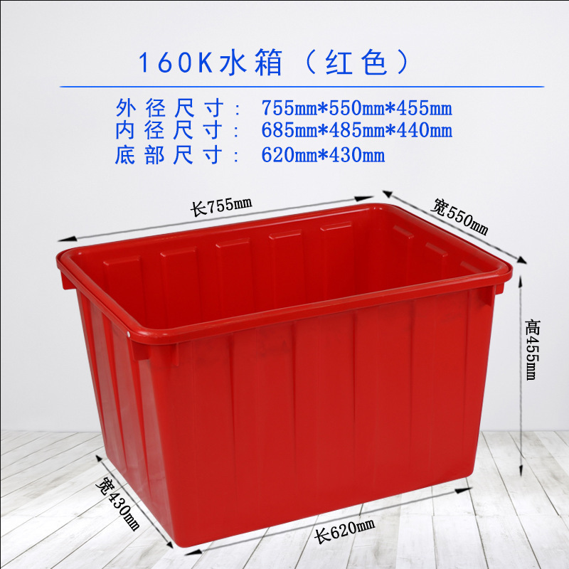 加厚塑料水箱长方形塑料桶储水养鱼龟熟料胶箱水产养殖|undefined